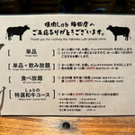 焼肉Lab  - 