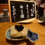 虎ノ門 とだか - 