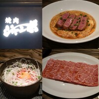 焼肉 ジャンボ はなれ - 