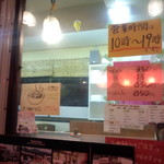 びんご府中たこ焼き - 大阪たこ焼きこなもん府中店　お店の外観②(2014.03.01)