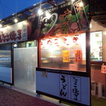 大阪たこ焼きこなもん府中店　お店の外観(2014.03.01)