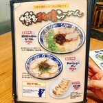 博多らーめん Shin-Shin - 