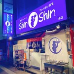 博多らーめん Shin-Shin - 