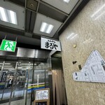 とんかつまるや - 