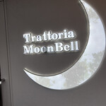 Trattoria MoonBell  - 