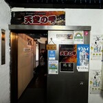 個室居酒屋 天空の雫 新宿東口店 - 