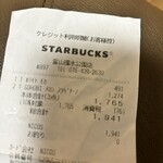 スターバックスコーヒー - 