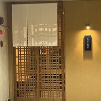 いでの上料理店 - 