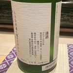 銀座 しのはら - 