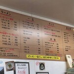 ミスターラーメン - 