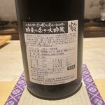 銀座 しのはら - 