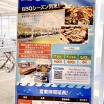 魚太郎 浜焼きバーベキュー  - 