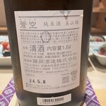 銀座 しのはら - 