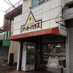 パーカーハウスサンドイッチ - 