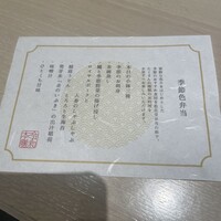 創作料理 FANCL令和本膳 - 