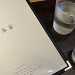 わたべ - おはじめ