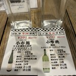 日本酒原価酒蔵 - 