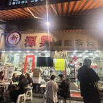 新源興燒臘茶餐廳 - 