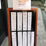 やきとり そうま - 