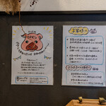 熟成豚 かわむら - 