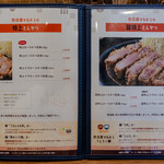 熟成豚 かわむら - 