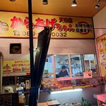 元祖からあげちゃん - 外観