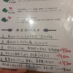 ジェンティーレ - メニュー