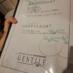 ジェンティーレ - メニュー