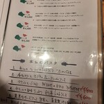 ジェンティーレ - メニュー