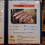 熟成豚 かわむら - 