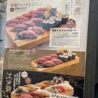 東京寿司 ITAMAE SUSHI -PRIME- GINZA SIX店 - 