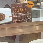 コクテル堂 国分寺店 - 