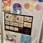 Shouyuramempisu - 店頭メニュー　2024.1