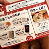 福ベーグル 夕やけだんだん谷中銀座店