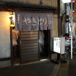 焼とり くろ田 - 