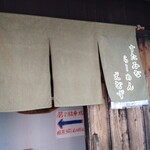 すたみならーめん えむず - 