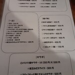 イエノミ ナニワ 301 - 推しメニュー1