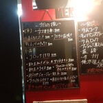 イエノミ ナニワ 301 - 推しメニュー(黒板)