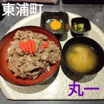 肉の丸一 - 知多牛丼