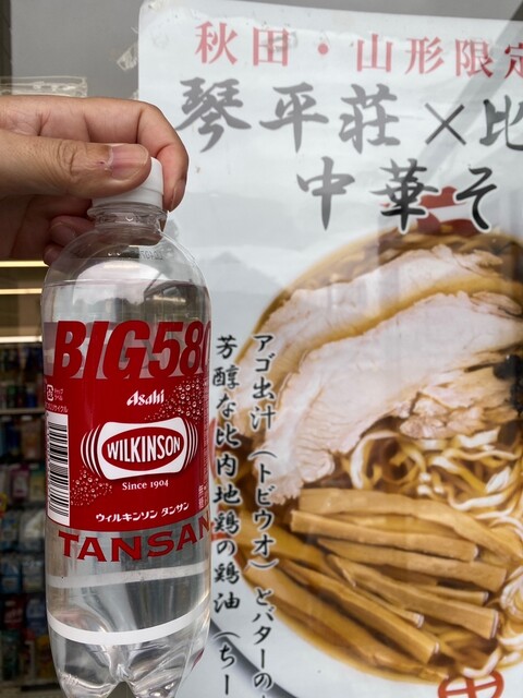 ファミリーマート 鶴岡三瀬店（FamilyMart） - 三瀬（コンビニ・スーパー）の写真