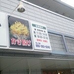 定食屋さん千 - 昼11：00～14：00　夜18：00～21：00　火曜日定休　　　