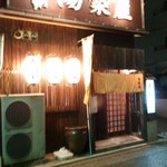 Izakaya Motsunabe Yuzukiya - 