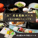 Hom Maguro To Nagoya Meshi Hana Karuta - 