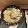 はなまるうどん 横浜ポルタ店