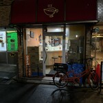 かれーの店 うどん  - 