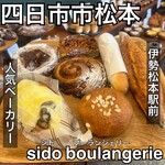Sido boulangerie - 