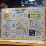 御神火 - メニュー