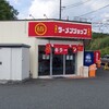 ラーメンショップ 椿 二宮店