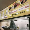 ターバンカレー 本店