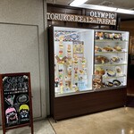 Cafe Orimpikku - 